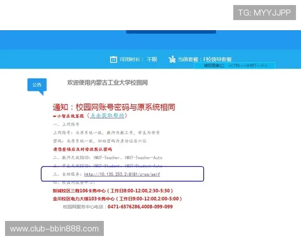 BBIN官方下载常见问题解答，解决用户在下载过程中遇到的疑难问题