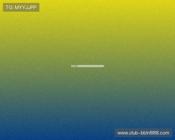 bbin电子游戏如何快速注册成为会员流程详解 bbin电子游戏如何快速注册成为会员流程详解