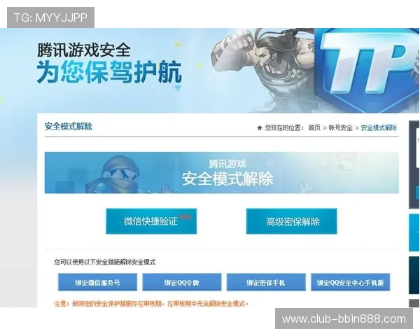 bbin官网手机版下载官方正版,保障游戏安全与账号信息安全 bbin官网手机版下载官方正版,保障游戏安全与账号信息安全