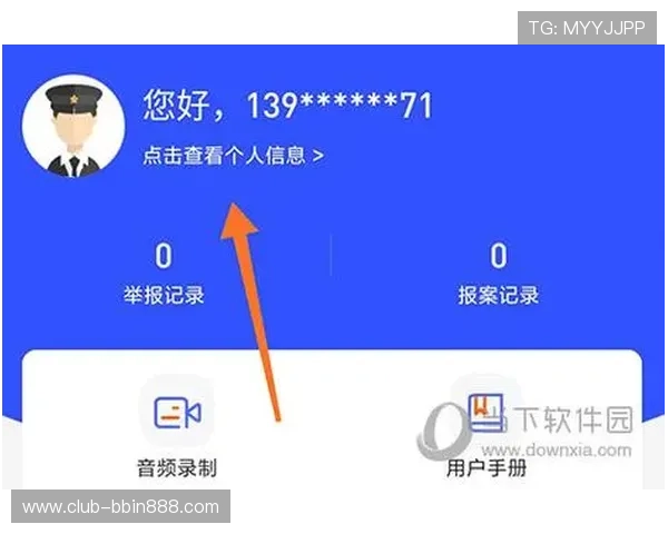 官方渠道下载bbinapp安卓版本,确保软件安全无病毒 官方渠道下载bbinapp安卓版本,确保软件安全无病毒