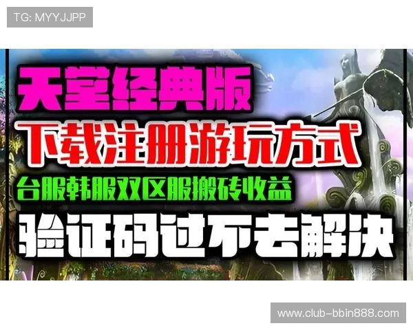 bbin游戏平台真人娱乐如何选择优质平台提升游戏体验与收益