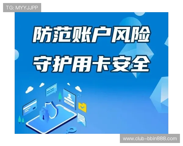 BBIN线上手机版安全保障措施详解，保障玩家资金与个人信息安全