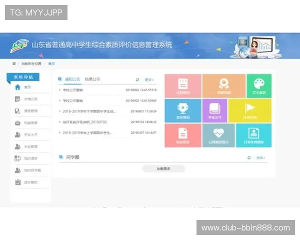 如何通过bbin宝盈集团官网入口实现快速注册与账号安全保障