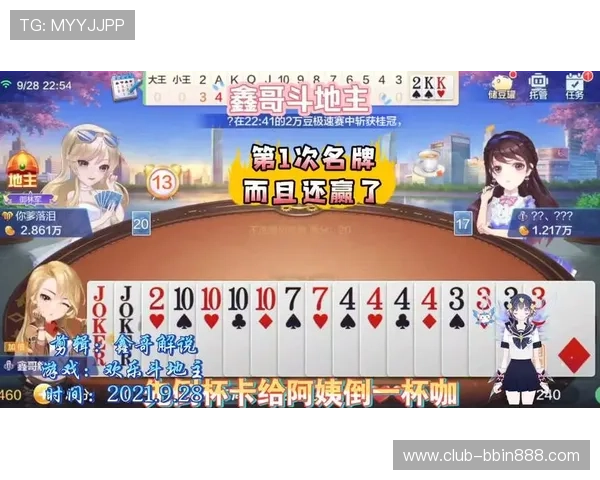 最全斗地主网站在线玩攻略，快速提升你的牌技轻松赢取胜利