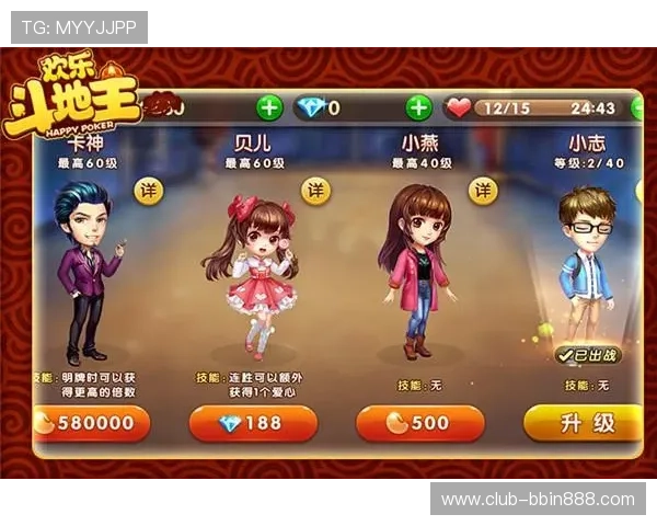 欢乐斗地主免费版怎么玩，详细攻略带你快速掌握免费游戏技巧