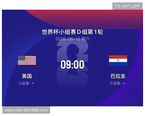 世界杯美国VS巴拉圭赛前发布会现场实录揭示两队教练战术意图与比赛策略