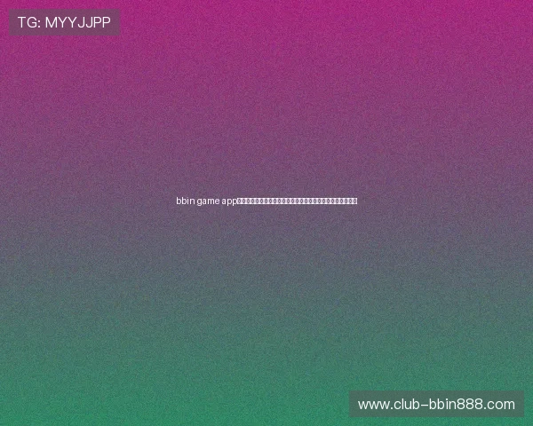 bbin game app游戏种类全面介绍,涵盖老虎机、棋牌、体育等多样娱乐选择 bbin game app游戏种类全面介绍,涵盖老虎机、棋牌、体育等多样娱乐选择